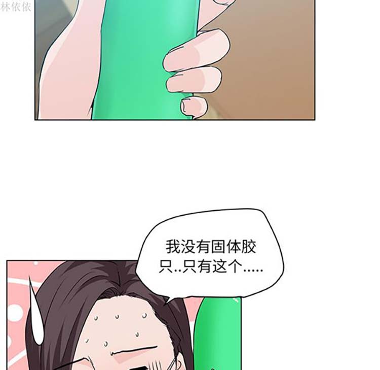 速食男女 第14话 第31页