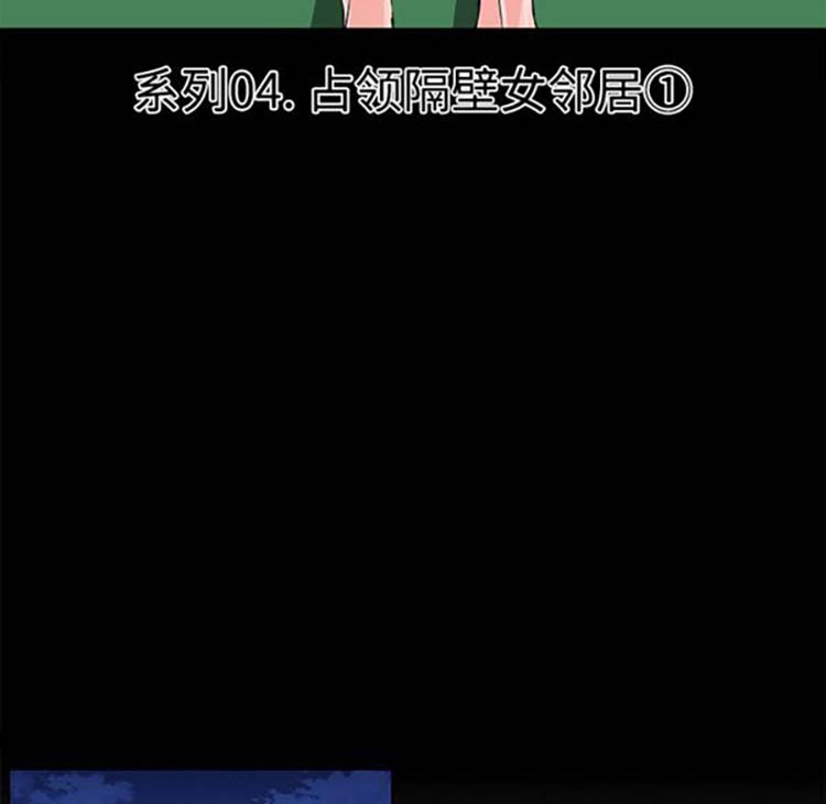 速食男女 第16话 第24页
