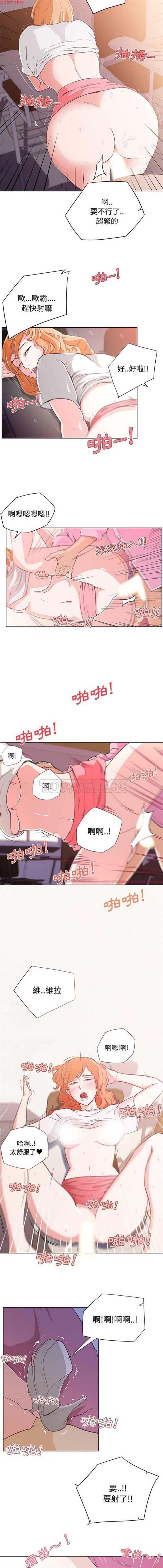 速食男女 第3话 第4页