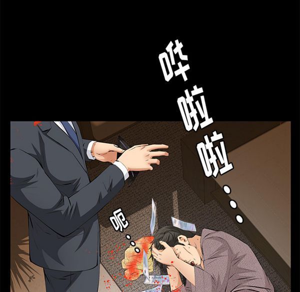 羁绊 第11话 第164页