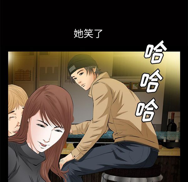羁绊 第13话 第75页