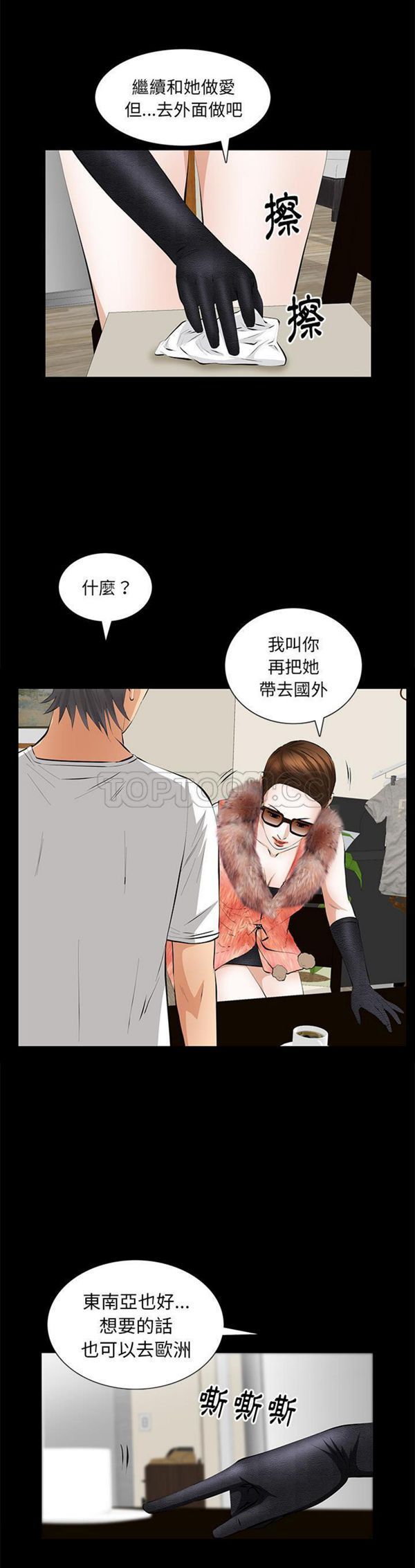 羁绊 第18话 第26页