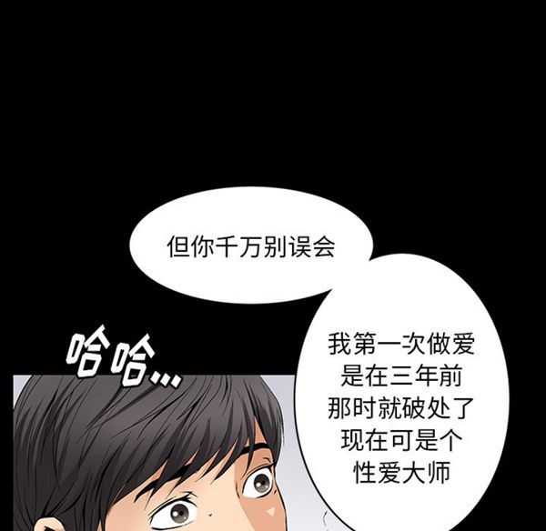 羁绊 第1话 第20页