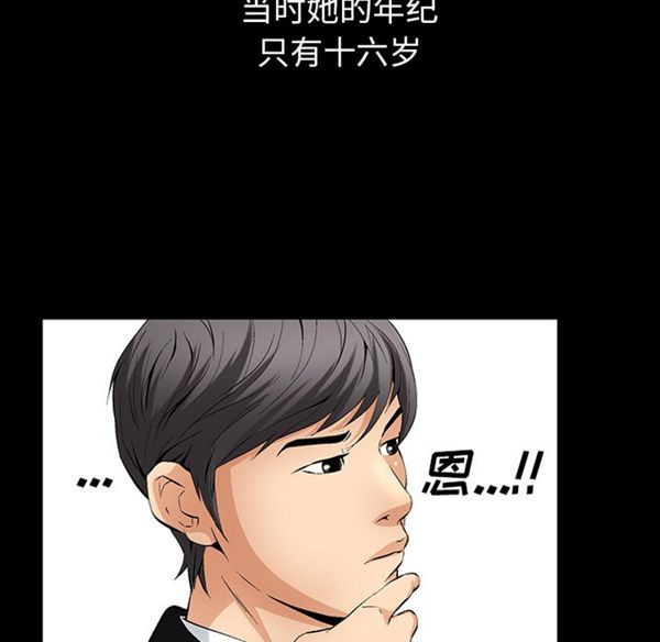 羁绊 第1话 第35页