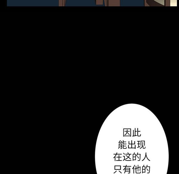 羁绊 第1话 第42页