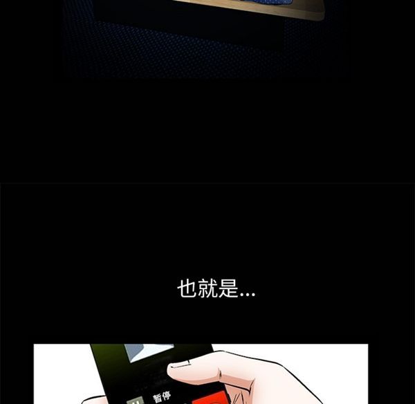 羁绊 第1话 第130页