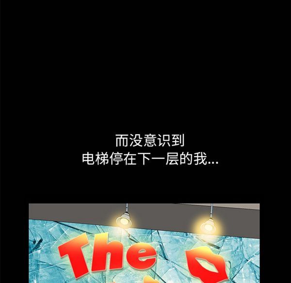 羁绊 第1话 第149页