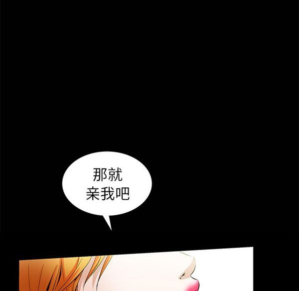羁绊 第1话 第166页
