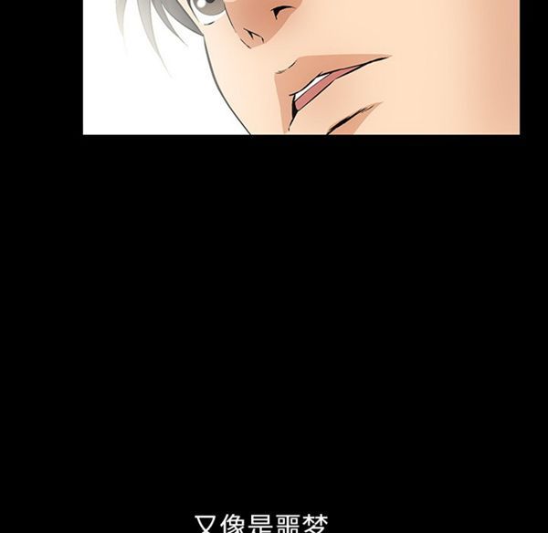 羁绊 第1话 第170页
