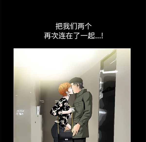 羁绊 第1话 第174页