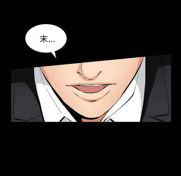 羁绊 第1话 第54页