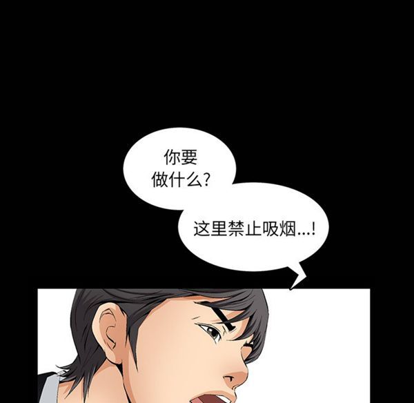羁绊 第1话 第58页