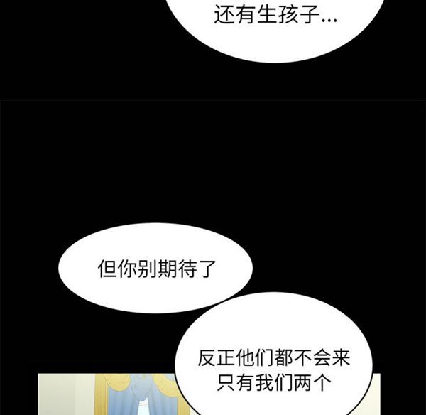 羁绊 第1话 第70页