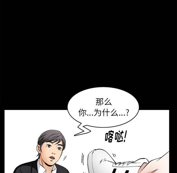 羁绊 第1话 第74页