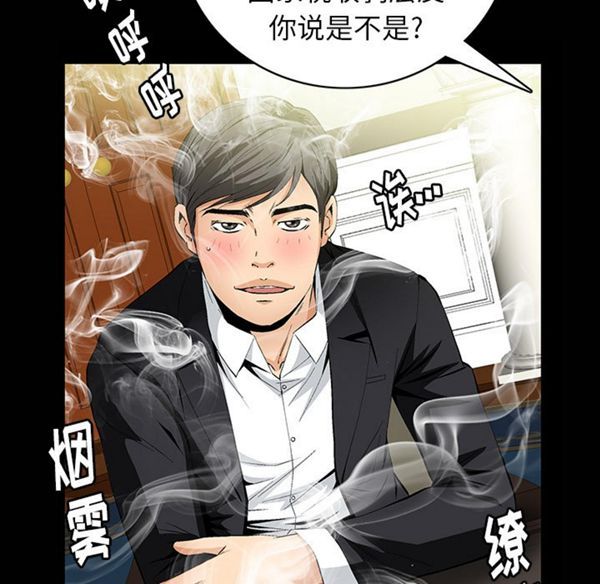 羁绊 第1话 第66页