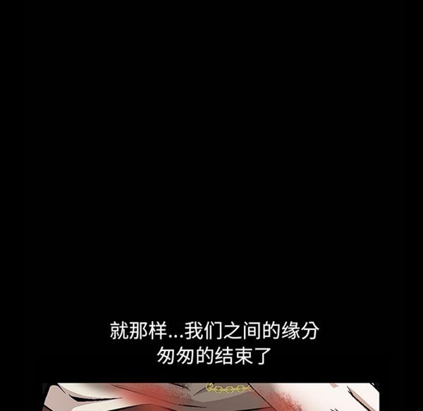 羁绊 第1话 第106页