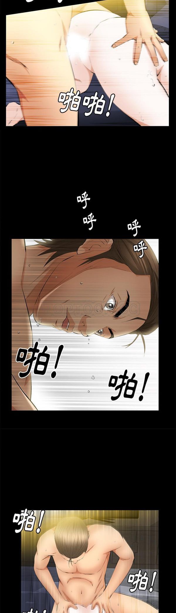 羁绊 第20话 第29页