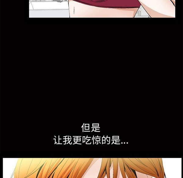 羁绊 第2话 第120页
