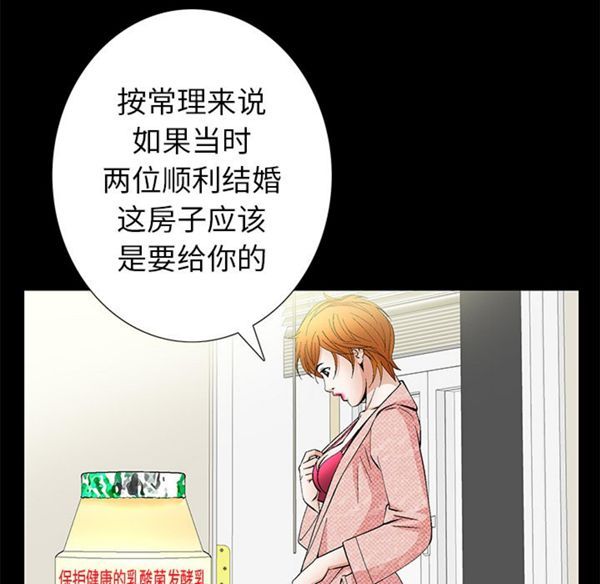 羁绊 第2话 第153页