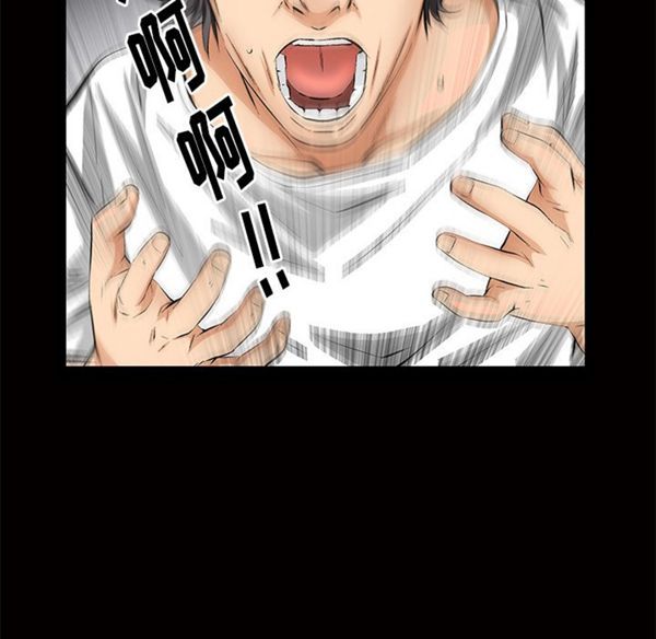 羁绊 第4话 第17页