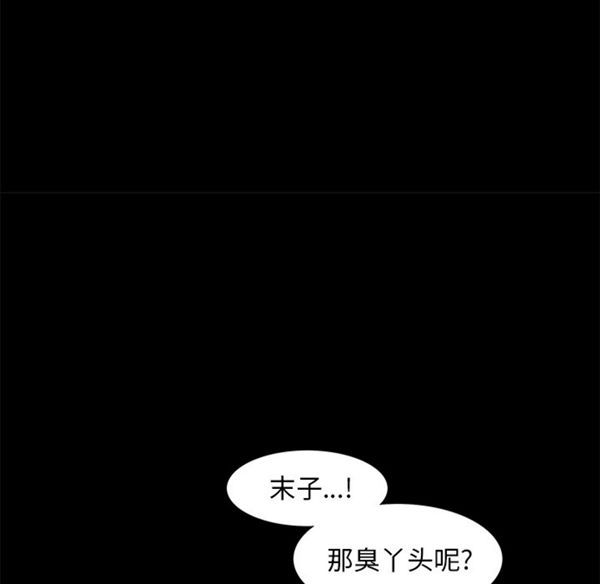 羁绊 第4话 第28页