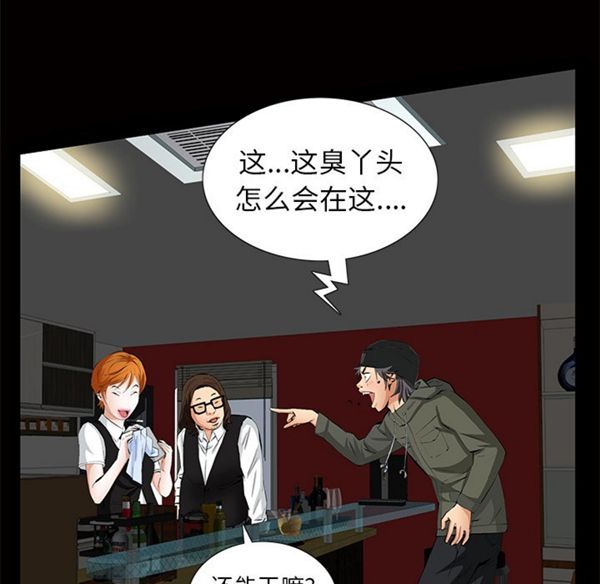 羁绊 第4话 第47页