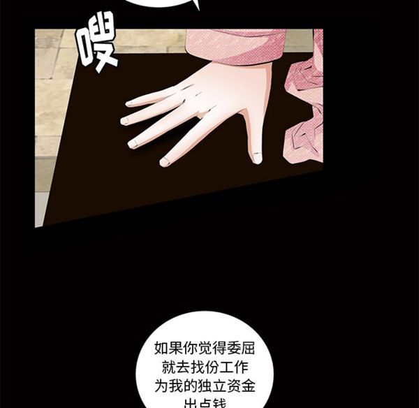 羁绊 第4话 第79页