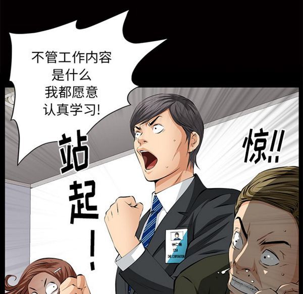 羁绊 第4话 第99页