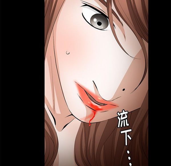 羁绊 第4话 第121页