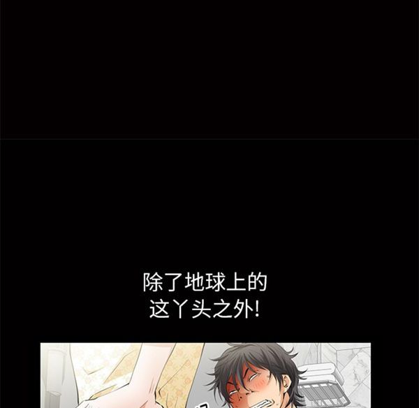羁绊 第5话 第19页