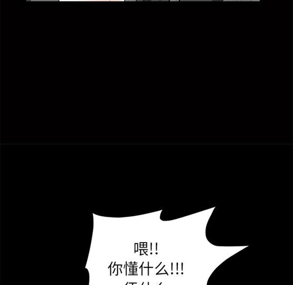 羁绊 第5话 第24页
