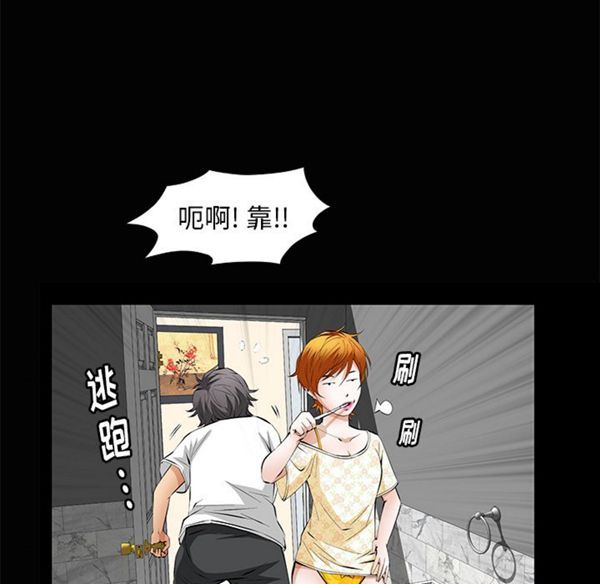 羁绊 第5话 第35页