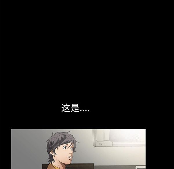 羁绊 第5话 第109页