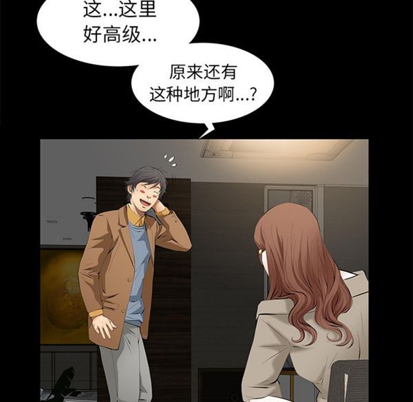 羁绊 第5话 第117页
