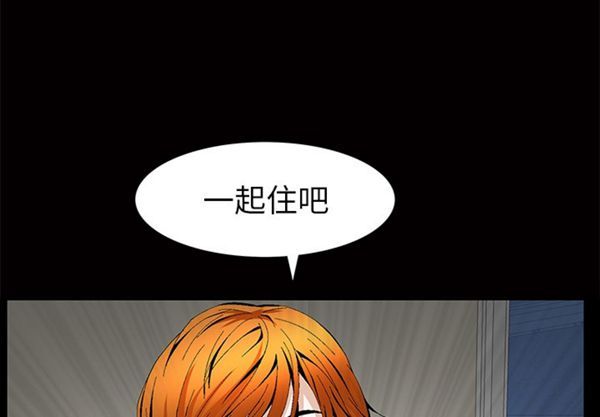 羁绊 第3话 第3页