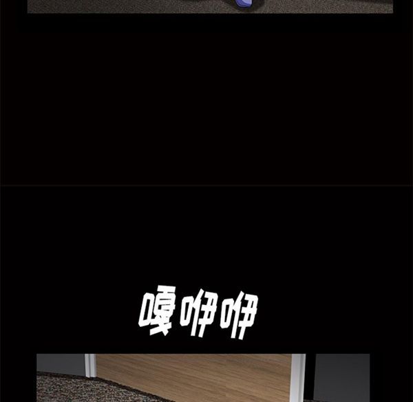 羁绊 第3话 第112页