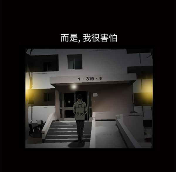 羁绊 第3话 第157页