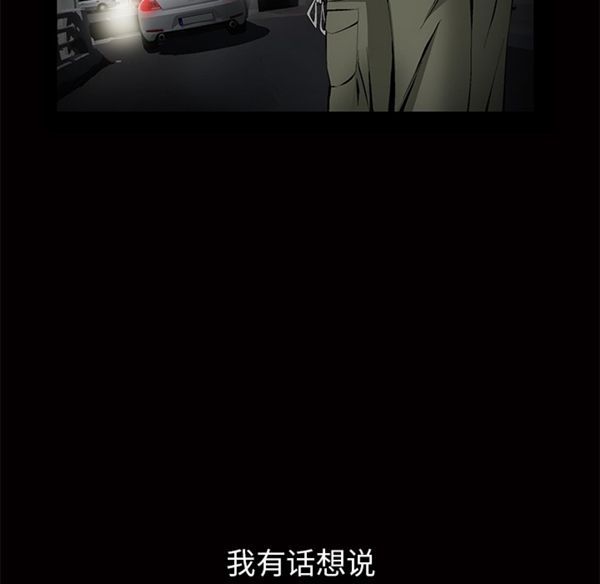 羁绊 第3话 第153页