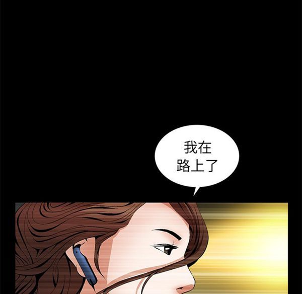 羁绊 第3话 第161页