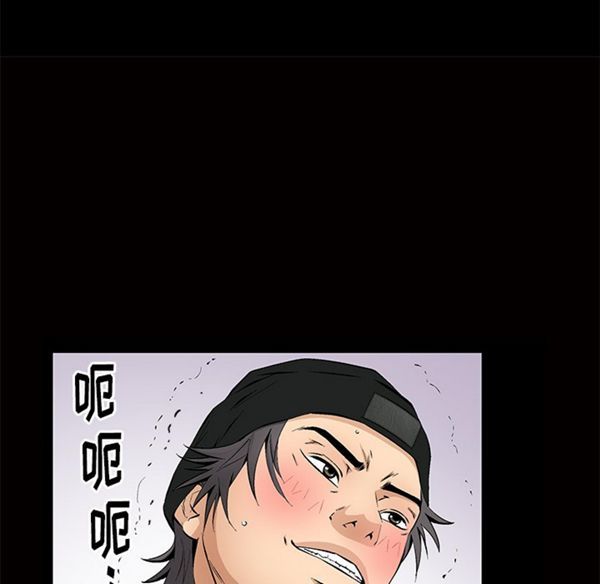 羁绊 第3话 第175页