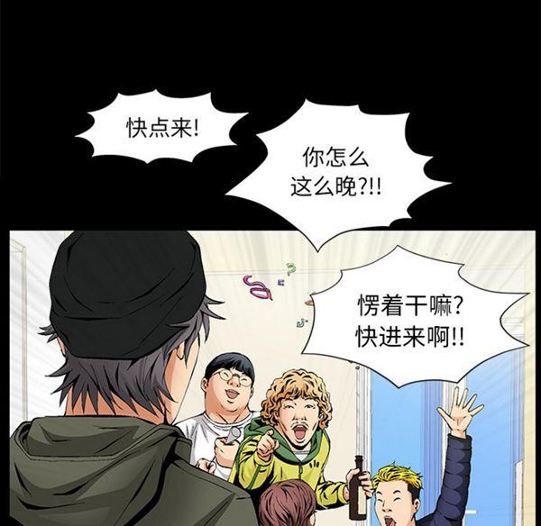 羁绊 第3话 第168页