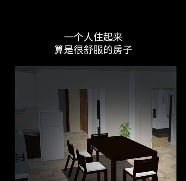 羁绊 第3话 第14页