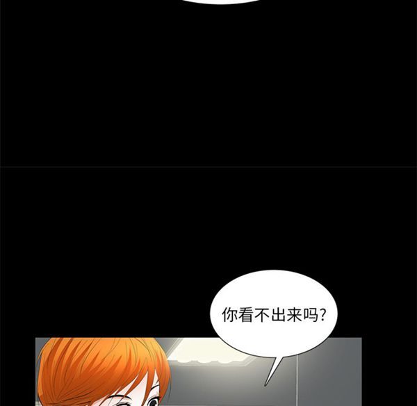 羁绊 第7话 第18页