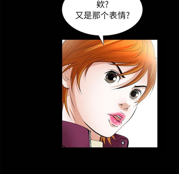 羁绊 第7话 第65页