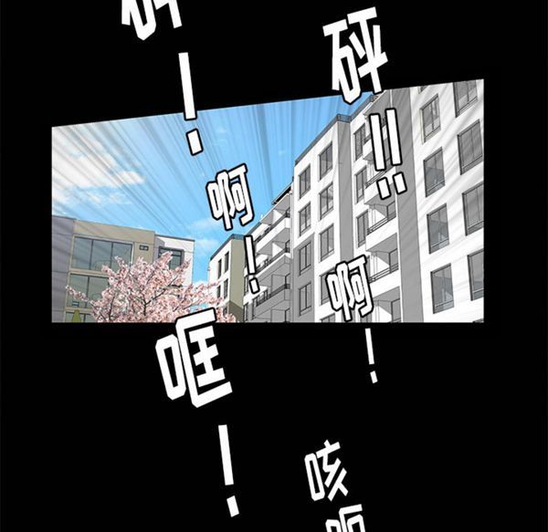 羁绊 第8话 第26页