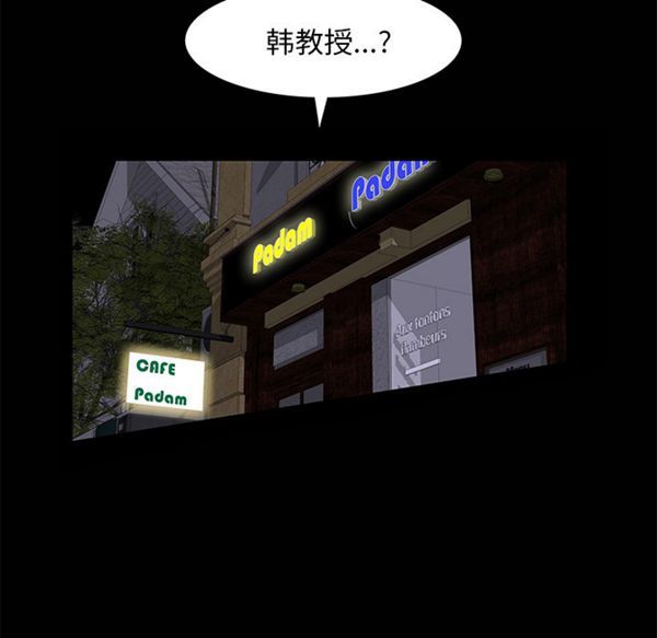 羁绊 第8话 第101页