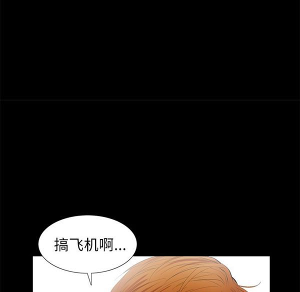 羁绊 第6话 第71页