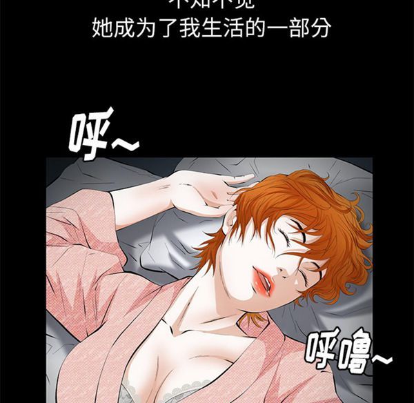羁绊 第6话 第85页