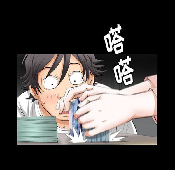 羁绊 第6话 第100页