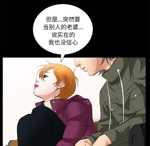 羁绊 第9话 第68页